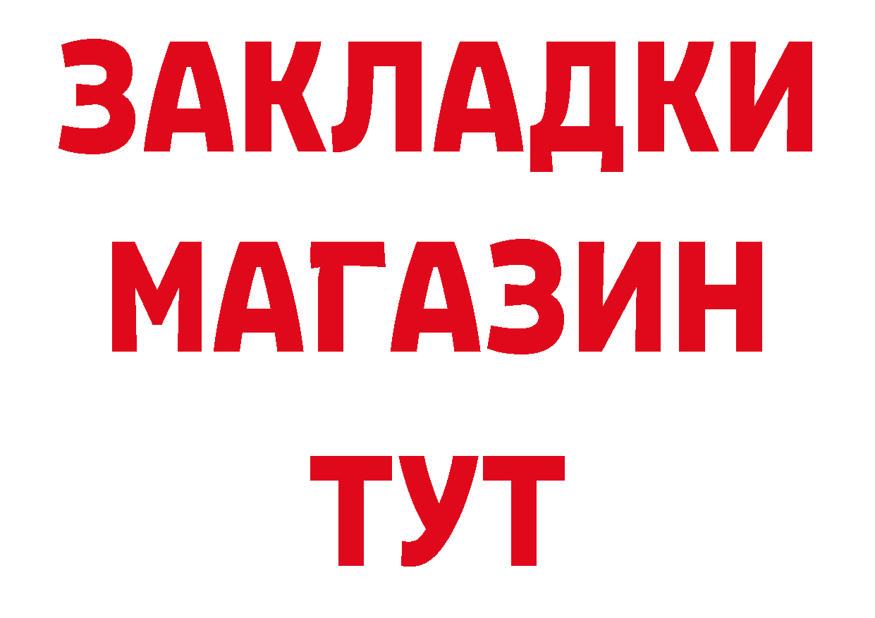 Где продают наркотики? маркетплейс состав Бологое