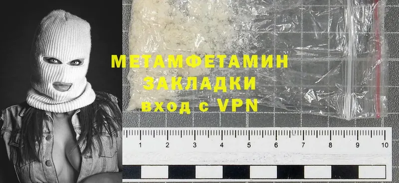 Первитин Methamphetamine  даркнет Telegram  Бологое  купить  цена 